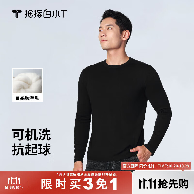 拇指白小T可机洗毛T羊毛长袖T恤男抗起球绵羊毛打底衫保暖 墨黑 4XL