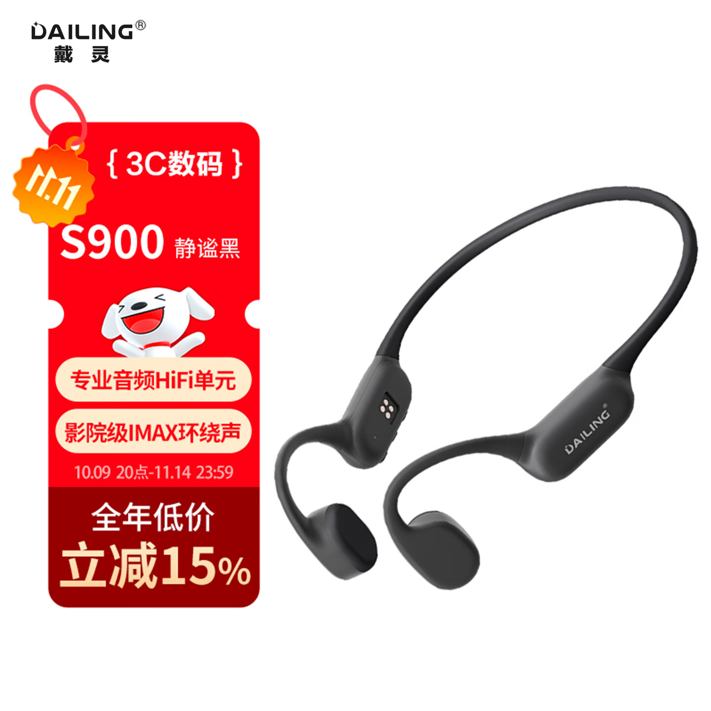 戴灵S900骨传导无线蓝牙耳机游泳IPX8级防水防汗跑步骑行户外滑雪运动挂耳式音乐高音质不入耳款开放式 S900静谧黑