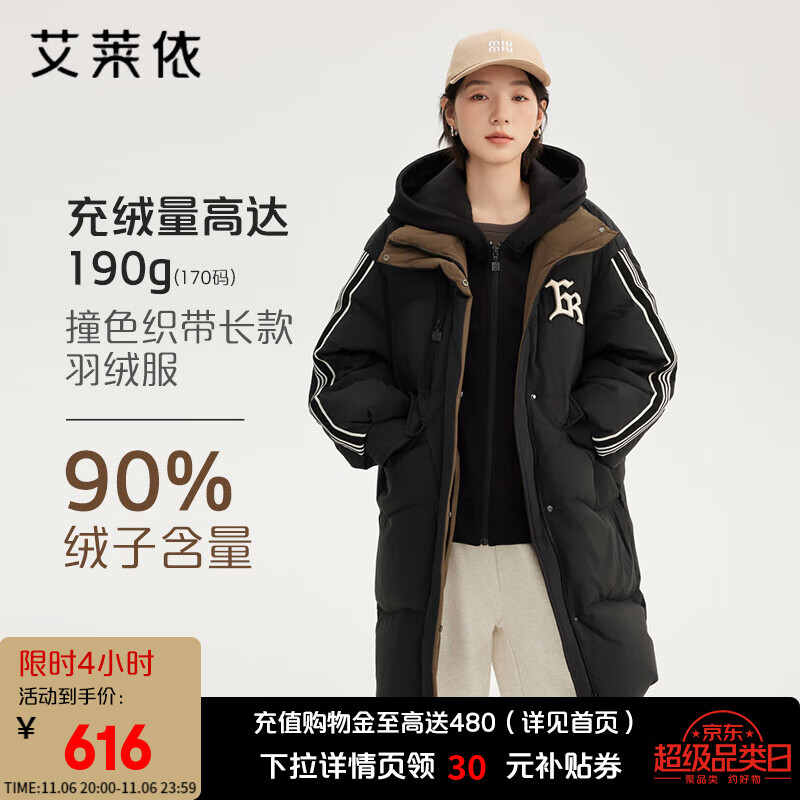 艾莱依（ERAL）羽绒服女士撞色织带长款羽绒服美式假两件大衣街头运动风鸭绒外套 炭黑 M 160【建议110-130斤】