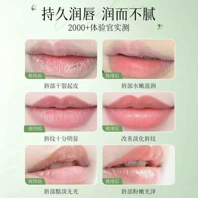 黎芙莎润唇膏男女士滋润补水防干裂死皮秋冬护唇膏保湿滋润 植物唇膏2.8g*3