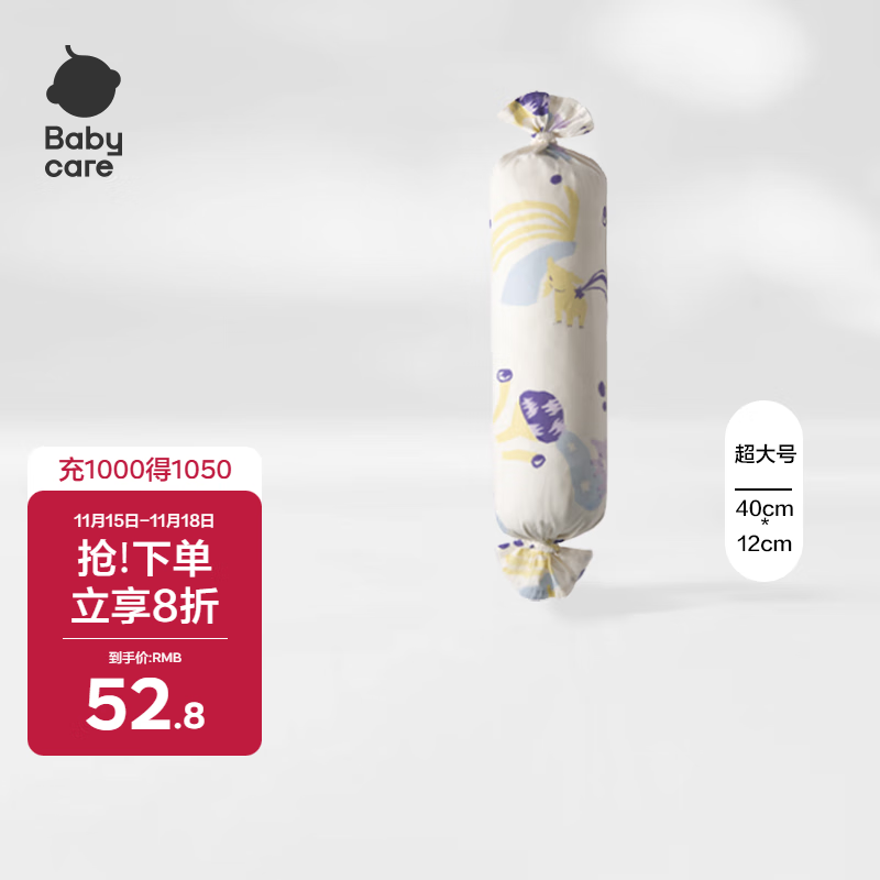 babycare婴儿糖果安抚枕多功能哄睡侧睡靠背档枕0-6岁 食梦兽浅黄40*12