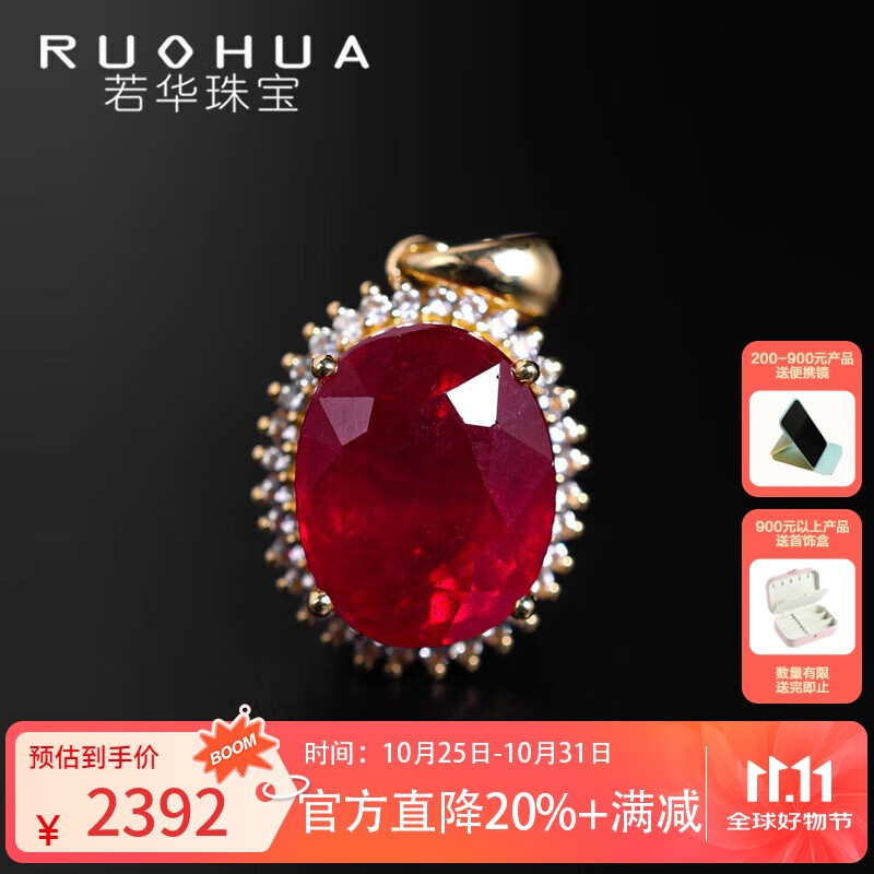 若华（RUOHUA）怀梦 7-8mm大颗粒红宝石吊坠女18K彩宝项链镶嵌戴妃款生日礼物