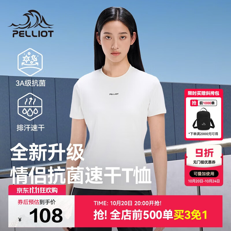 伯希和（Pelliot）户外速干T恤女士透气运动速干衣男夏季半袖百搭短袖125215048白M