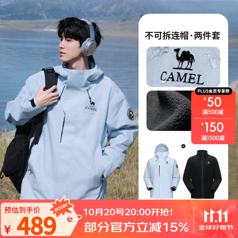 骆驼（CAMEL）王者凯甲Icon冲锋衣男三合一户外专业机能暴雨级防水登山服女外套 远山蓝，男 抓绒内胆 L