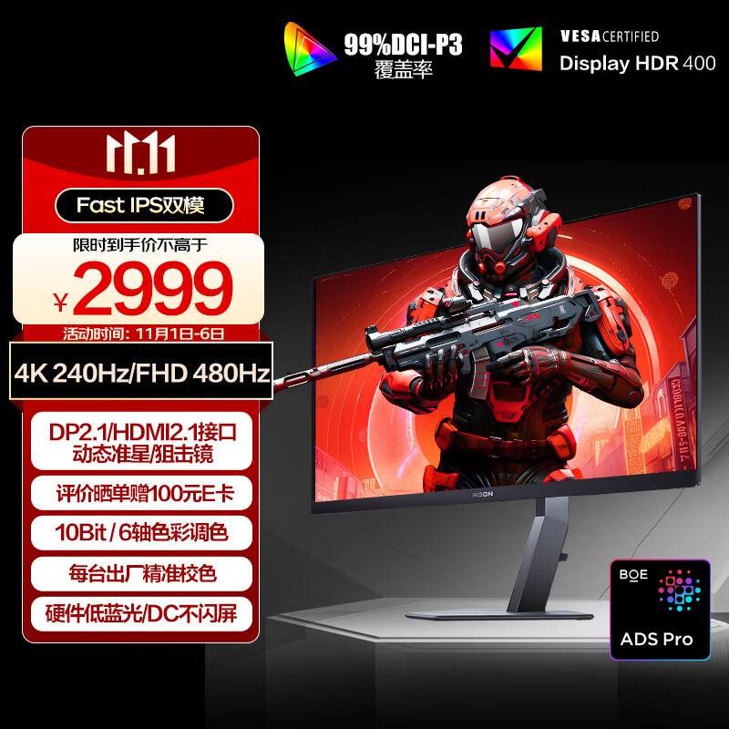 AOC 爱攻27英寸4K 240Hz双模1K 480Hz原装模组 DP2.1 HDR400 1ms 硬件低蓝光 游戏电竞显示器AG276UZ