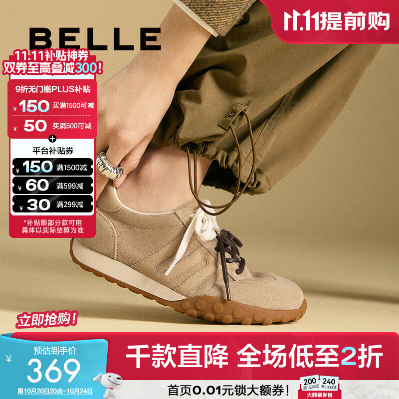 百丽（Belle）彩虹豆复古德训鞋女低跟轻便运动风休闲鞋B2085AM5预售 杏色 37 (235mm)