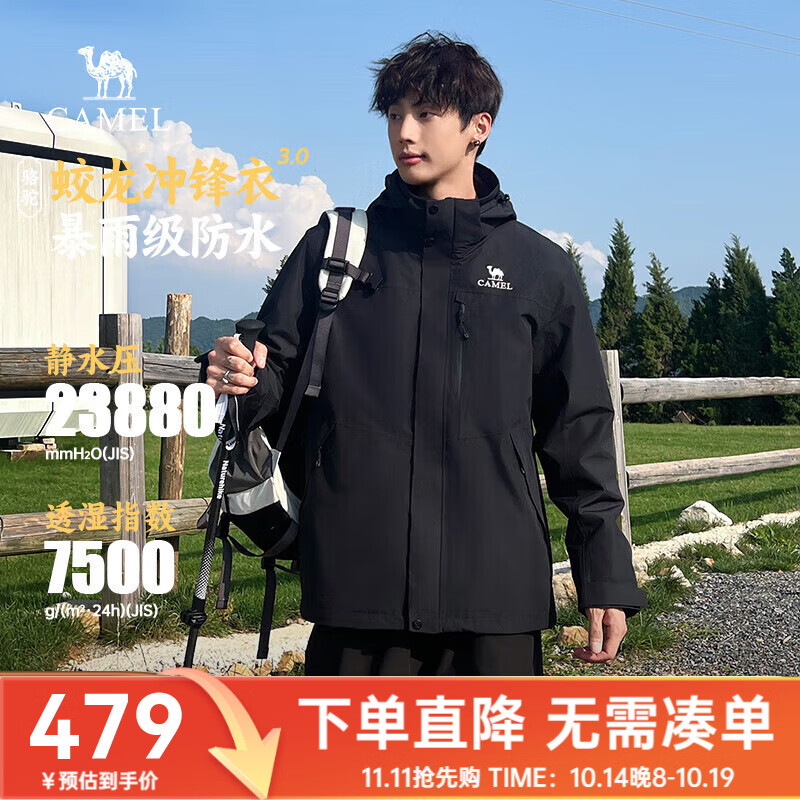 骆驼蛟龙冲锋衣3.0山系户外防水夹克外套男款秋冬情侣登山服 幻影黑 男女同款 L