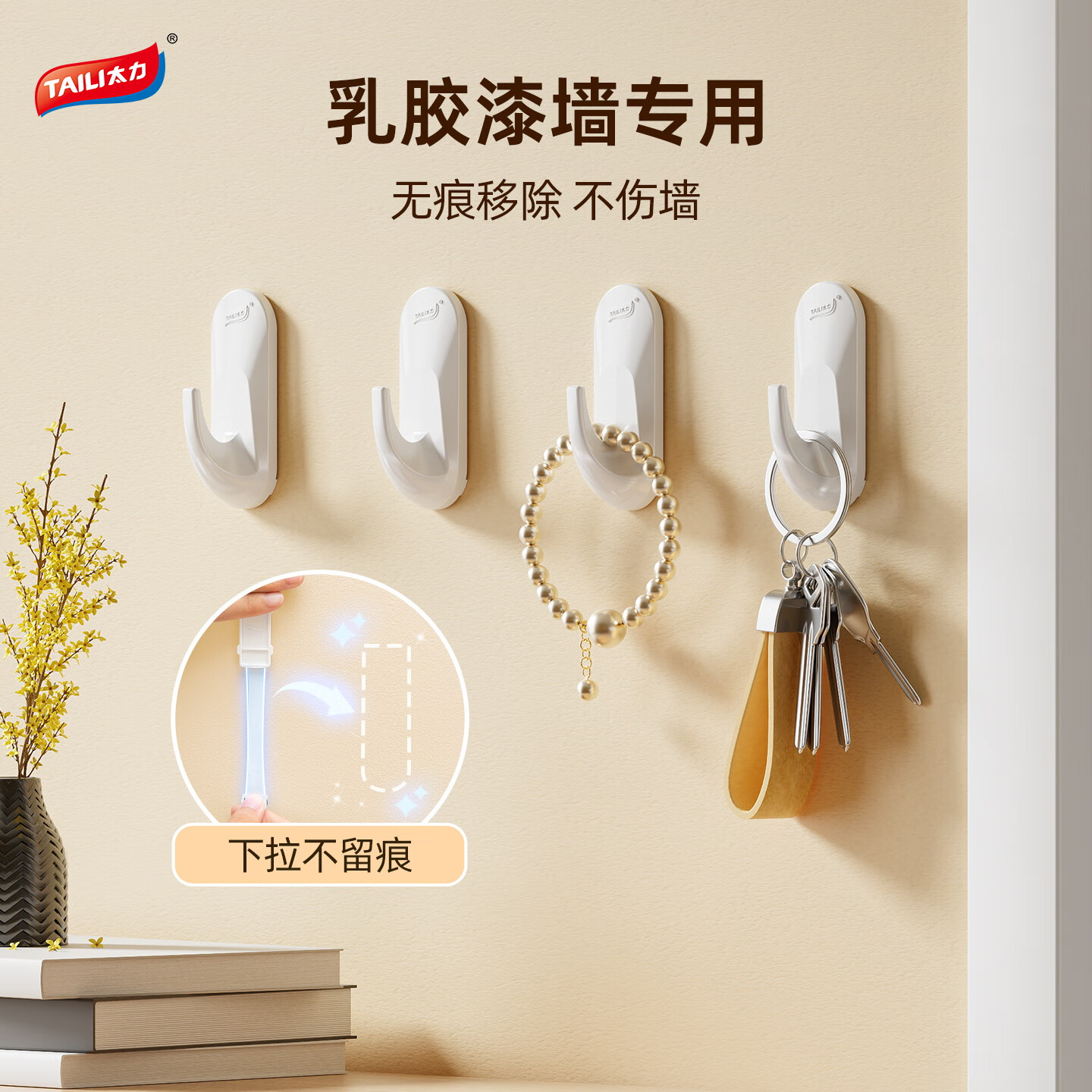 太力强力粘胶挂钩无痕不伤墙免打孔门后挂钩乳胶漆墙面适用 小号【6个装】