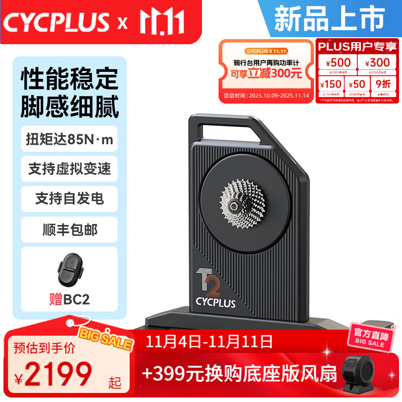 CYCPLUS T2H����ֱ������̨�����˶�������·���г�����ѵ��̨ Ԥװ12��11-36T����(HG710)