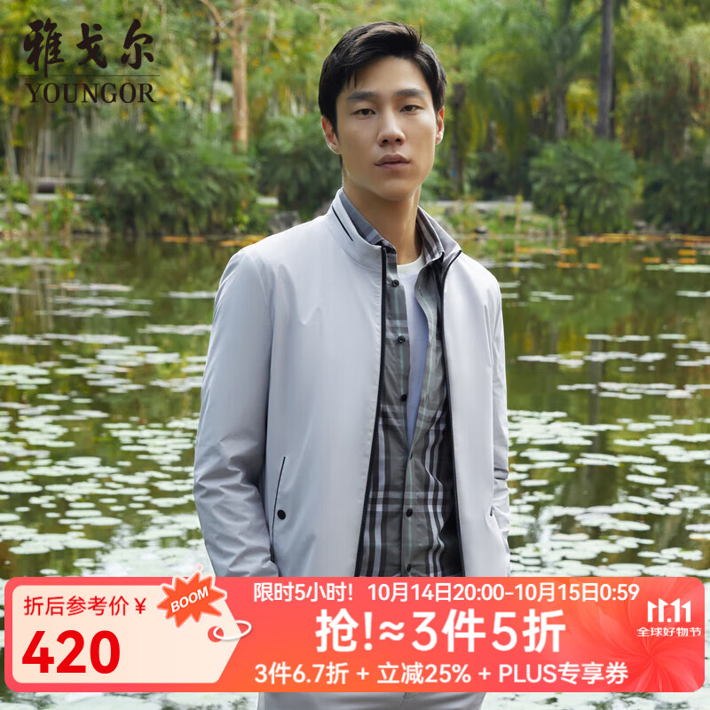 雅戈尔（YOUNGOR）单夹克男立领单茄克锦纶领子和前袋黑色压胶条点缀 浅灰VJJK424976EQA 2XL 185/104A