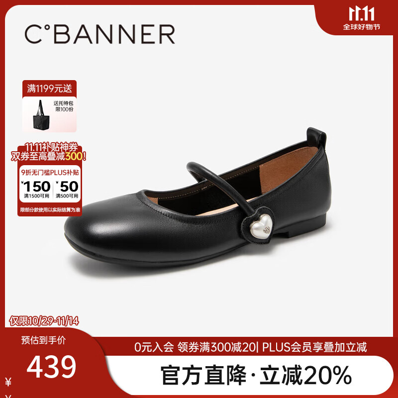 千百度芭蕾舞鞋秋季新款瑪麗珍鞋真皮晚晚鞋溫柔風(fēng)平底單鞋女 黑色 36