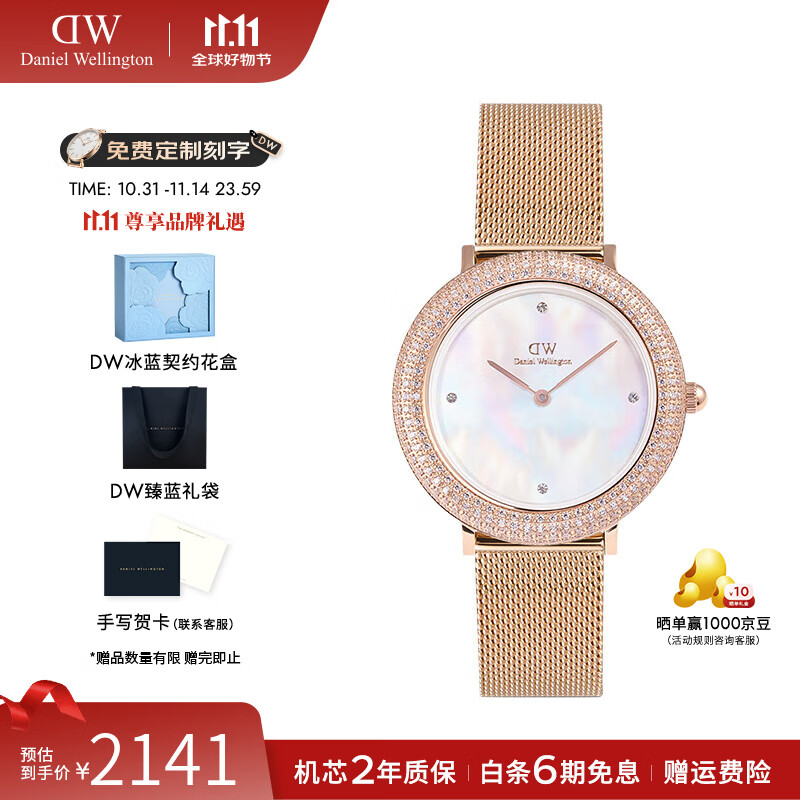 丹尼尔惠灵顿（DanielWellington）dw手表女 璀璨系列闪耀女士石英手表时尚欧美腕表 七夕礼物送女友 DW0