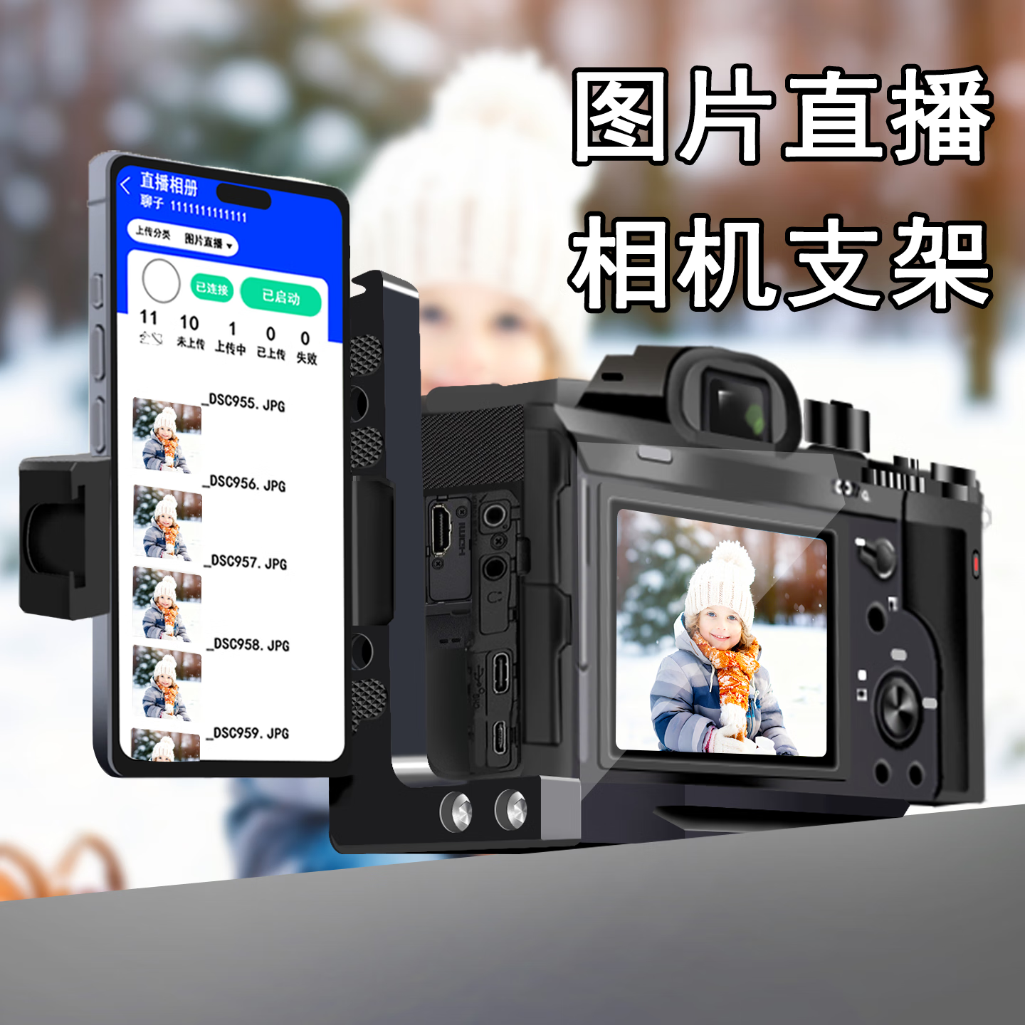 绿欢 佳能索尼微单反相机云摄影照片直播otg线第一视角L型微兔笼手机支架金属材质尼康富士相机通用款 弯头2米Mini USB转Lightning线