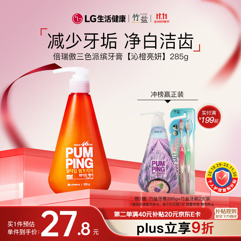 LGͰѹʽ285g*1ƿ߳ˬڸмǻ