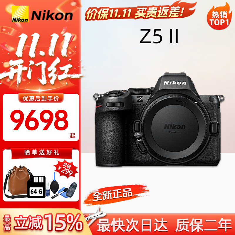 尼康（Nikon）尼康Z5二代 Z5II旗舰入门全画幅微单相机高清视频Volg摄影摄像机 尼康Z5II 全画幅 （二代） 官方标配（机身+肩带+原装电池）