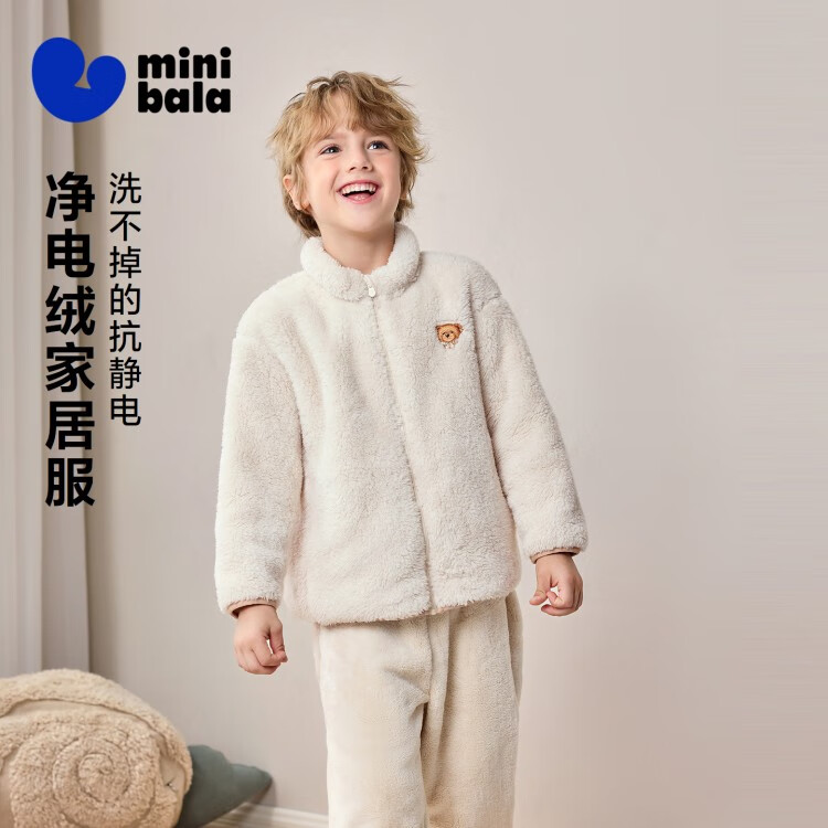 迷你巴拉（minibala）【泰迪熊IP联名】儿童双面绒家居外套男女童可外出衣服