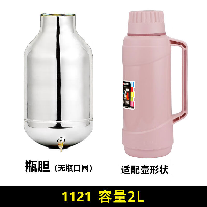 清水熱水瓶保溫壺家用保溫瓶玻璃內(nèi)膽暖壺大容量宿舍老式開(kāi)水瓶膽 1121-200瓶膽