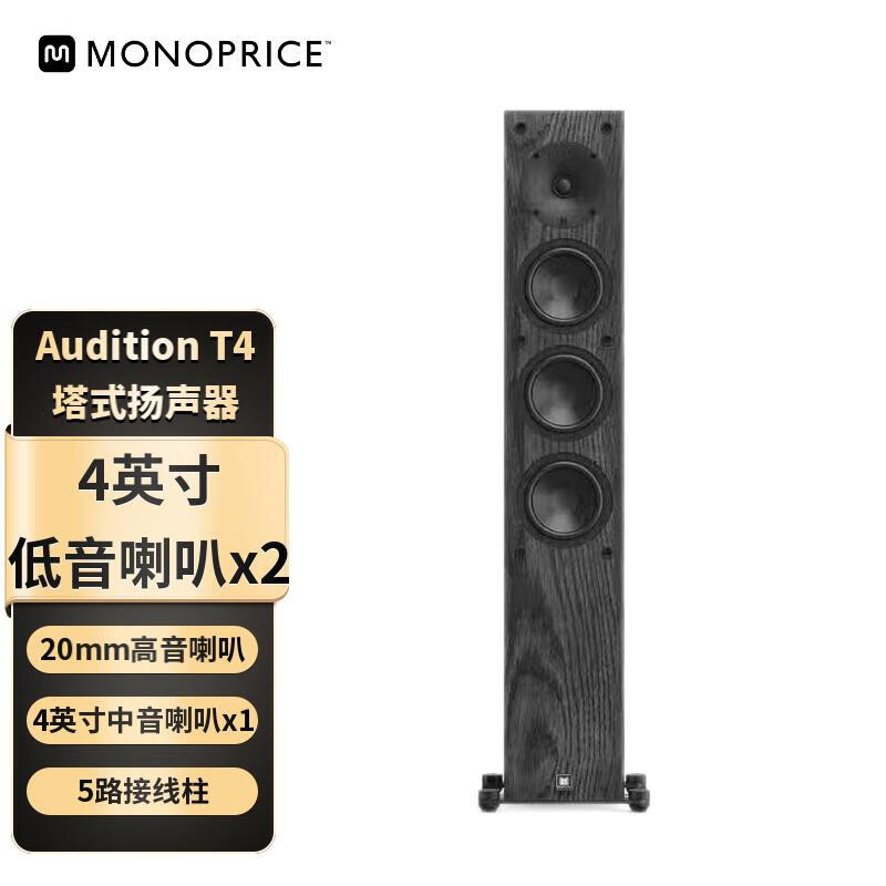 Monoprice Audition T4塔式扬声器音响音箱（每个）4喇叭高音波导5线柱 Audition T4 塔式扬声器