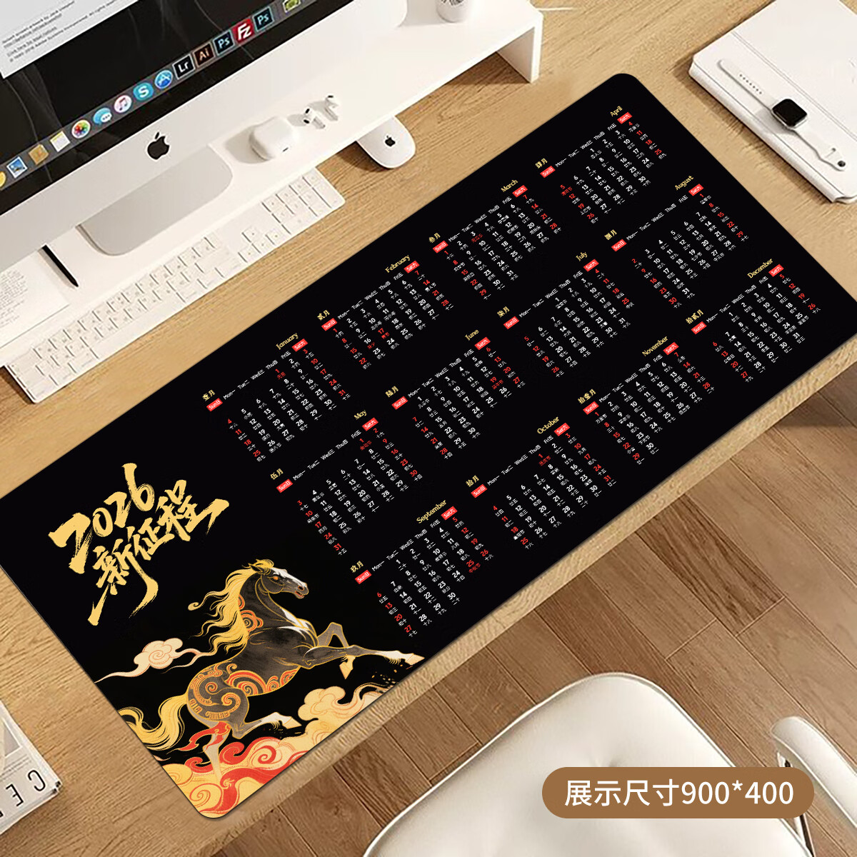 ?2026马年鼠标垫日历！68元拿下高级办公神器｜365天免翻页｜职场人效率翻倍必备～