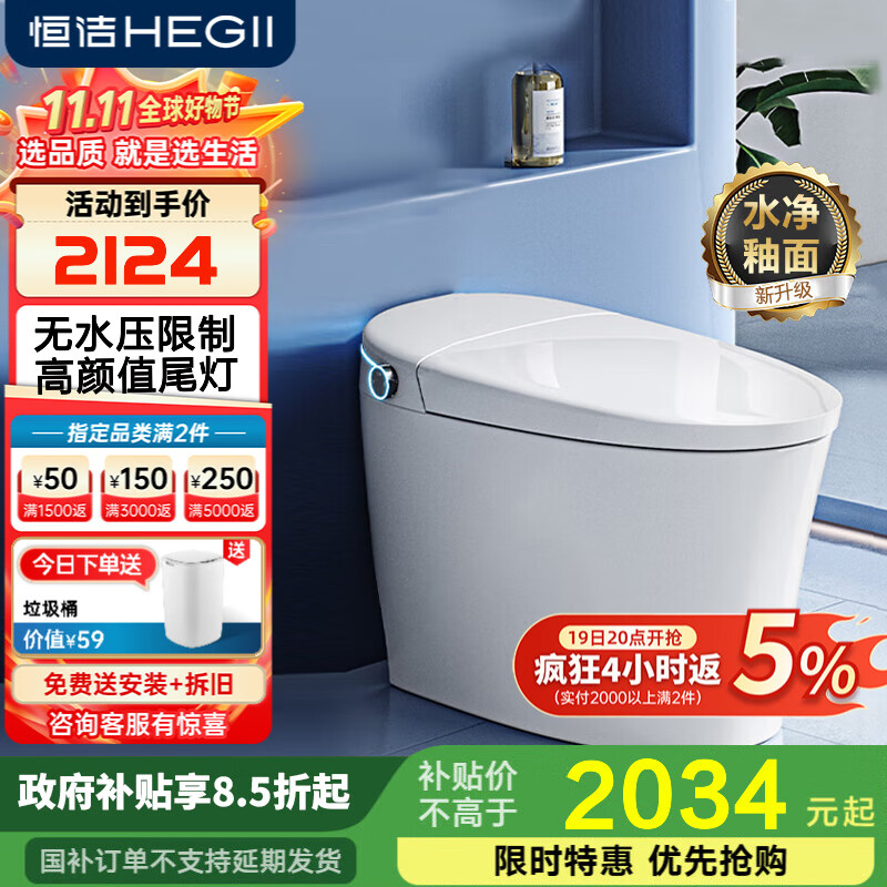 恒洁智能马桶一体机H33升级款无水压限制抗菌座圈加热水净釉面技术H32 【H32升级水净釉面+氛围灯 】H32 305/