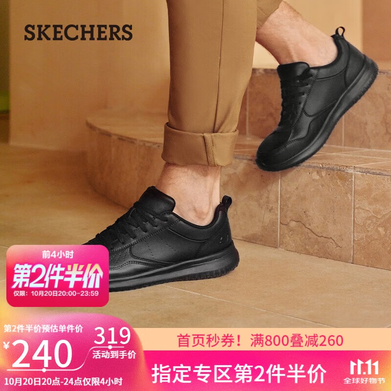 斯凯奇（Skechers）男士皮鞋秋季商务男鞋高档休闲鞋软底通勤板鞋210835