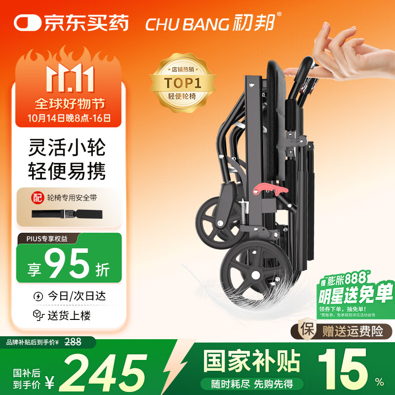初邦轮椅小型轻便折叠老人旅行手推车减震年轻人骨折超轻代步车康复用