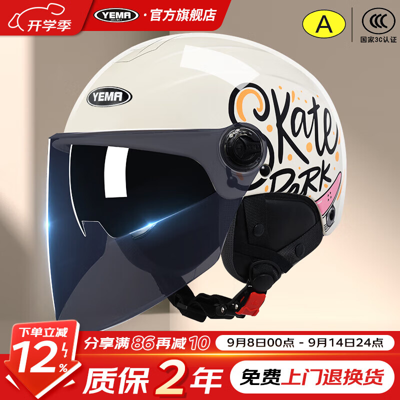 野馬（YEMA）3C認證電動(dòng)摩托車(chē)頭盔男女四季通用半盔夏季防曬新國標電瓶車(chē)安全帽 四季-卡其白輪滑【透明長(cháng)鏡+墨藍長(cháng)鏡】 均碼-可調節