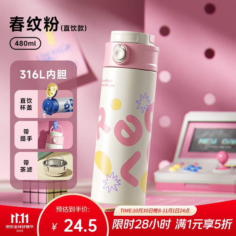 物生物儿童保温杯学生吸管水杯女生高颜值杯子316L男女宝宝小学生上学杯 春纹粉【直饮款】 480ml