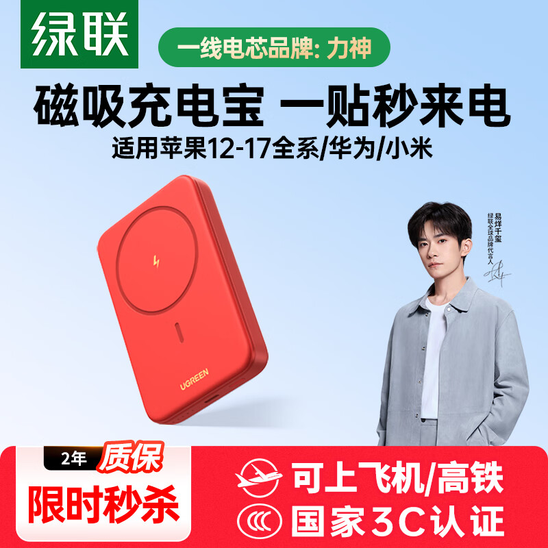 ������3C��֤���Ϸɻ����������߳�籦10000����20W���MagSafe��������iPhoneƻ��17/16�ֻ�30W��� �й��졾1w������20W���߿�� 92.4Ԫ