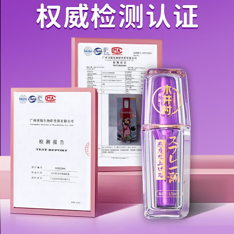 木井村男久女爽高潮液女性快感液润滑剂滴上求插润肤油私处情趣成人用品 【两瓶装】女用性雌激素高謿液一滴就喷高潮丸 夫妻床上助爱工具润滑油私处发痒房事用增强欲神仙水