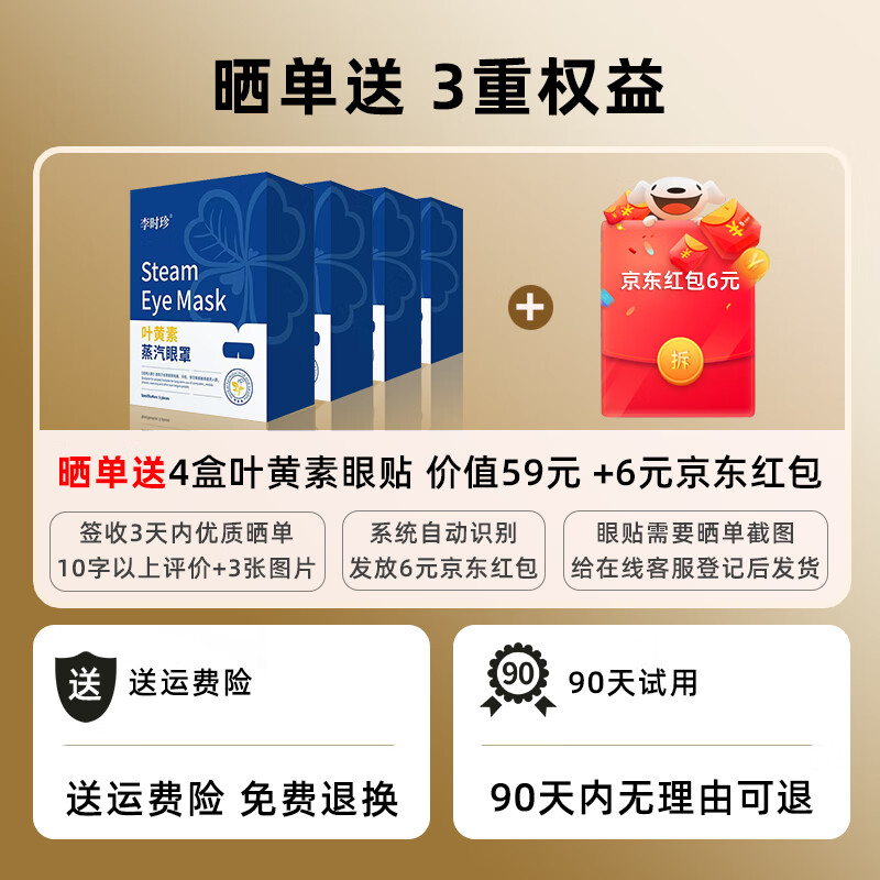 芈医生儿童护眼仪眼轴回缩视力复恢预防近视训练矫仪器正学生眼部按摩器 白色额戴式+贝茨绿光训练 智能贝茨光学训练仪