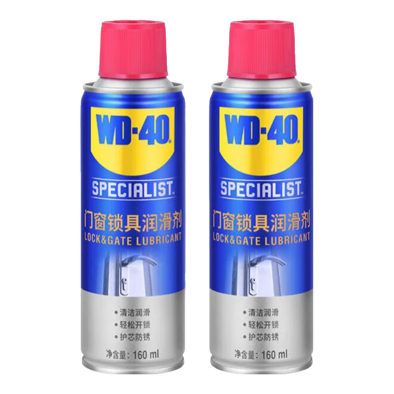 WD-40润滑油门锁润滑剂双瓶装机械家用门窗锁金属合页轴芯孔防锈