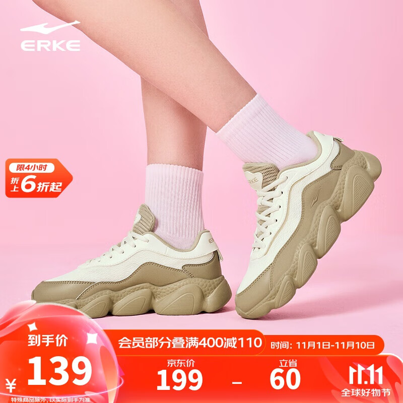 鸿星尔克休闲鞋女子革网透气户外运动防滑耐磨情侣老爹鞋|甜心2.0