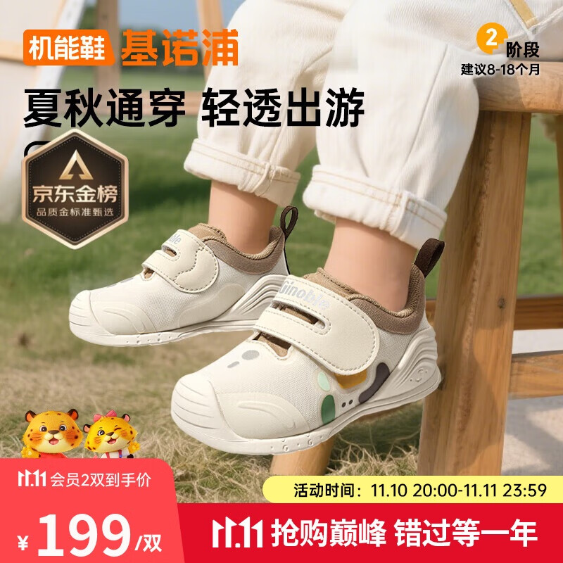 基诺浦（ginoble）儿童步前鞋2025年秋季婴幼儿机能鞋男女宝宝鞋子GB2457低语白