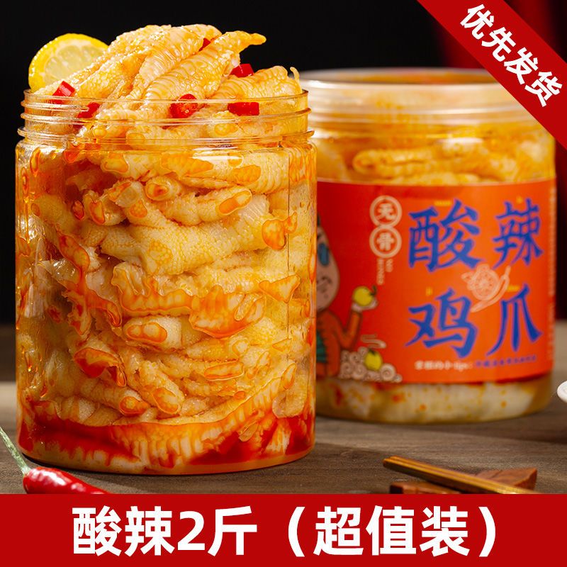 酸掌柜無骨雞爪罐裝酸辣泡椒去骨鳳爪桶裝網(wǎng)紅零食年貨檸檬雞爪子 罐裝共發(fā)2斤【酸辣】 500g 無骨雞爪 1件