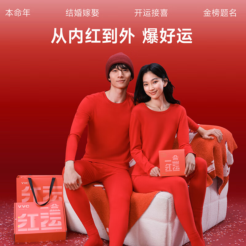 VVC保暖套装内衣男女圆领秋衣秋裤百搭打底保暖内衣套装 马年限定男士(发热内衣+内裤+袜子) 2XL