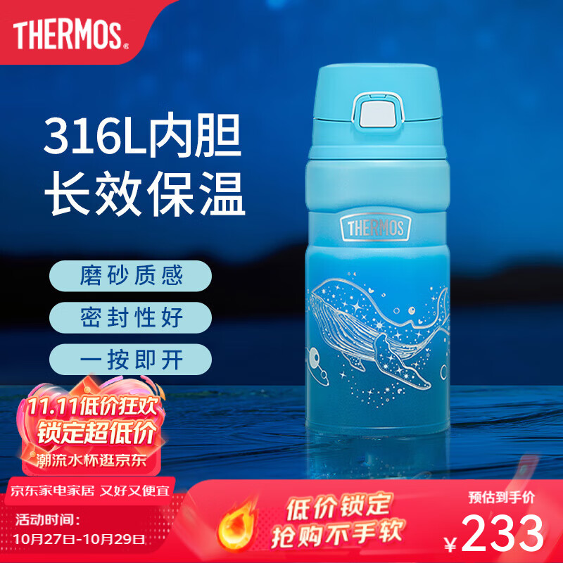 膳魔师（THERMOS）保温杯男女不锈钢便携家用水杯车载大容量露营TSK2系列 海洋（水蓝色） 500ml