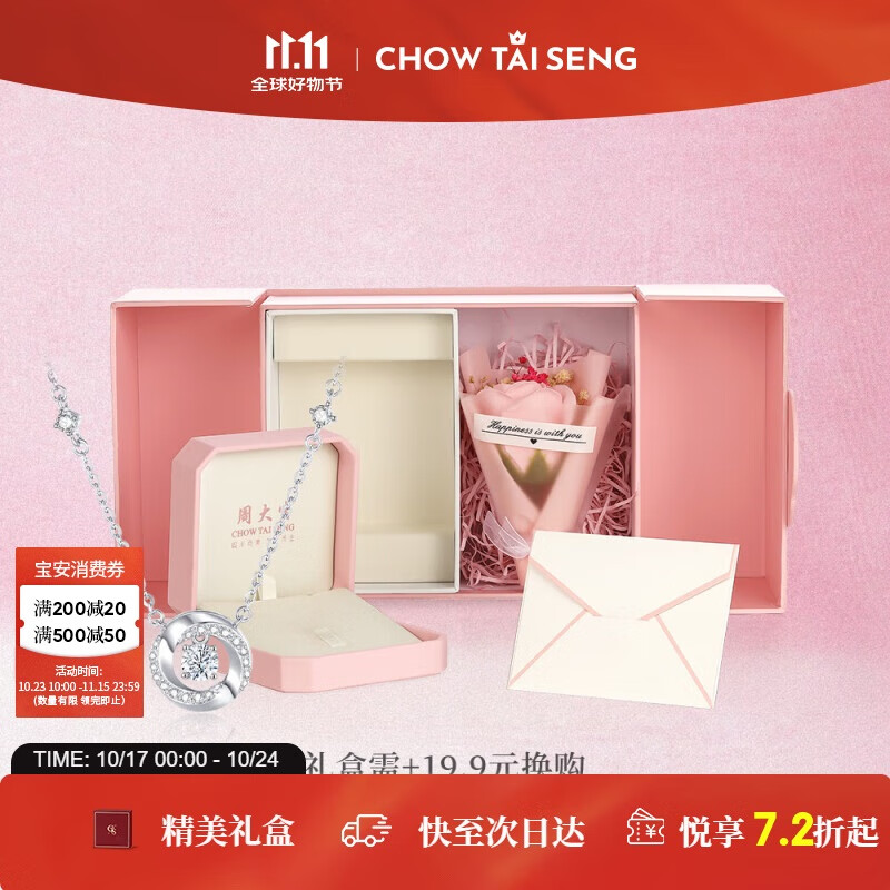 周大生莫比乌斯环银项链跳动的心轻奢小众银饰毛衣链生日礼物送女友