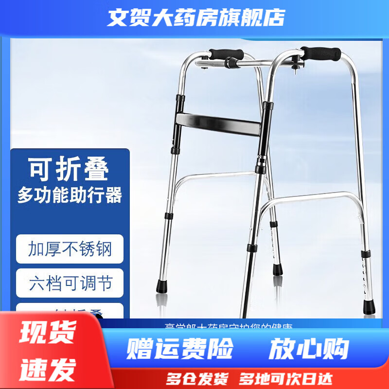 禮達康通用助行器老人扶手架助步器拐杖四腳輔助行走器手扶助力架殘疾人 不銹鋼單彎-加粗黑杠