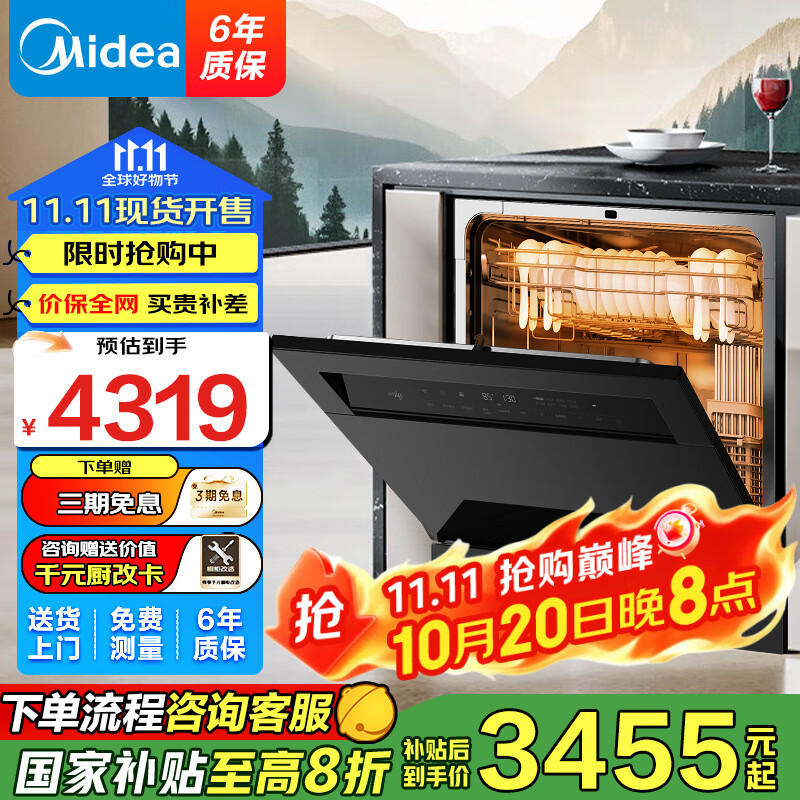 美的（Midea）洗碗机嵌入式家用灶下15套升级一键洗烘 蒸汽单消毒七星消杀 105℃热烘 洗消一体机 【灶下V9 Pro】15套大容量
