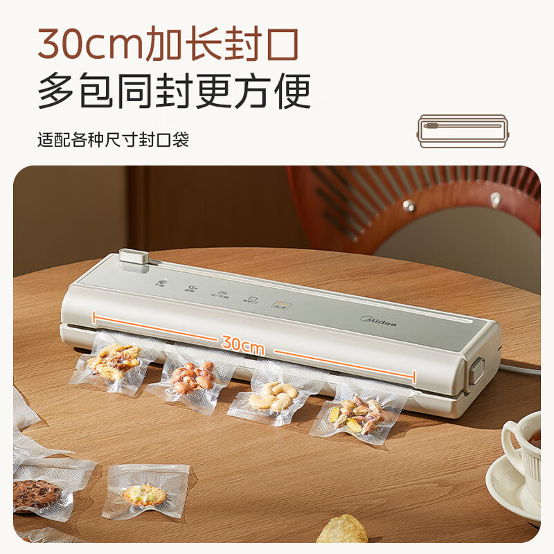 美的（Midea）真空封口机真空包装机家用食品塑封机全自动真空机干湿两用大吸力真空保鲜打包密封机真空压缩机 【热卖爆款】锁鲜小金条