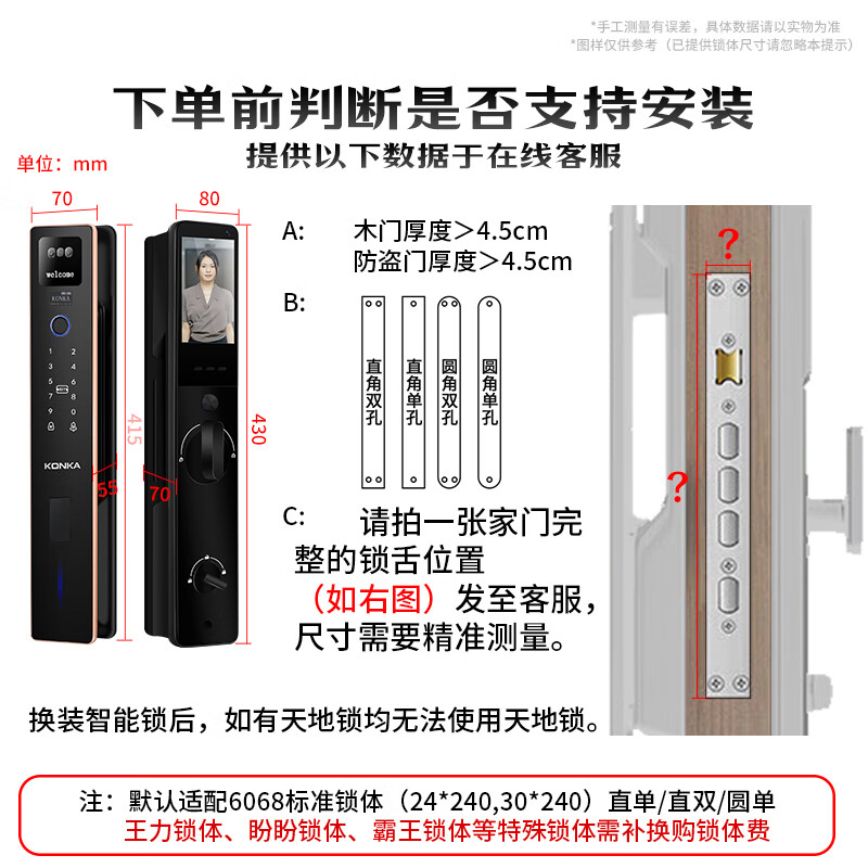康佳智能门锁 真3D人脸电子锁家用全自动指纹识别密码锁防盗门 双电双摄 猫眼可视对讲+掌纹解锁