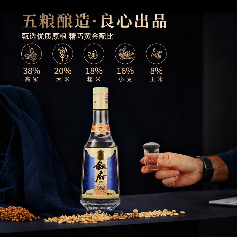 叙府经典金盖1979 52度浓香型白酒纯粮食四川口粮酒送礼 52度 500mL 2瓶