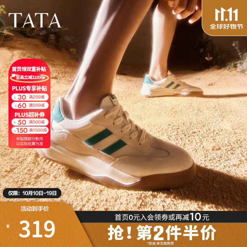 他她（TATA）男士阿甘男鞋复古德训鞋男运动休闲鞋厚底板鞋小白鞋PCB01AM3 米/绿 42
