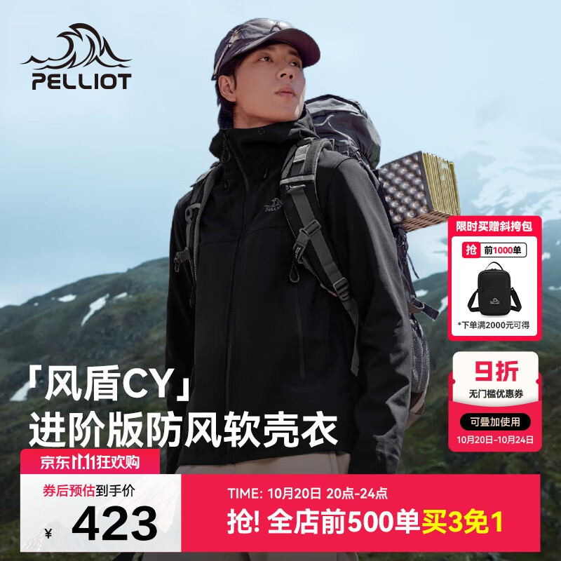 伯希和（Pelliot）[风盾2.0]户外冲锋软壳衣男防风秋季外套女登山夹克114306147黑L