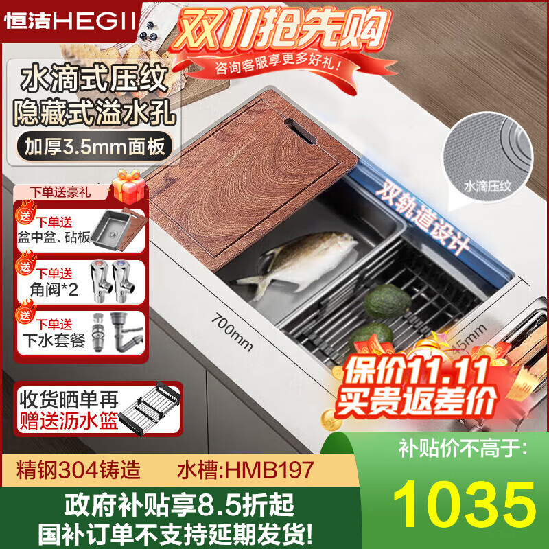 恒洁厨房水滴压纹水槽大单槽不锈钢纳米灰晶洗菜盆一体盆洗碗池197 水滴压纹槽70*44