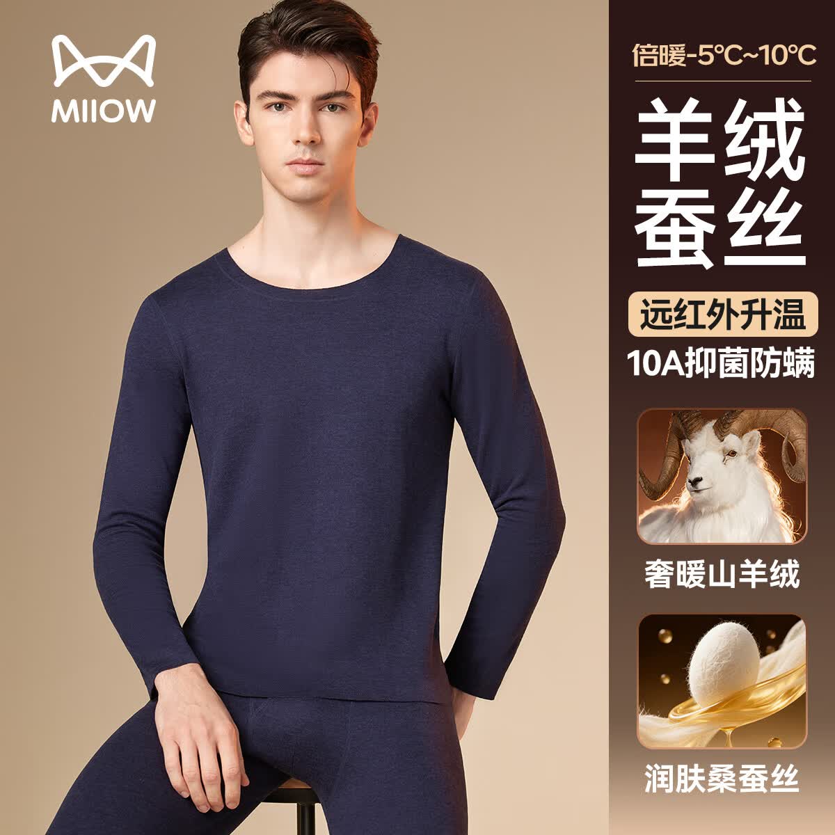 猫人保暖内衣男女羊绒蚕丝德绒发热无痕秋冬季轻保暖情侣套装25年新品