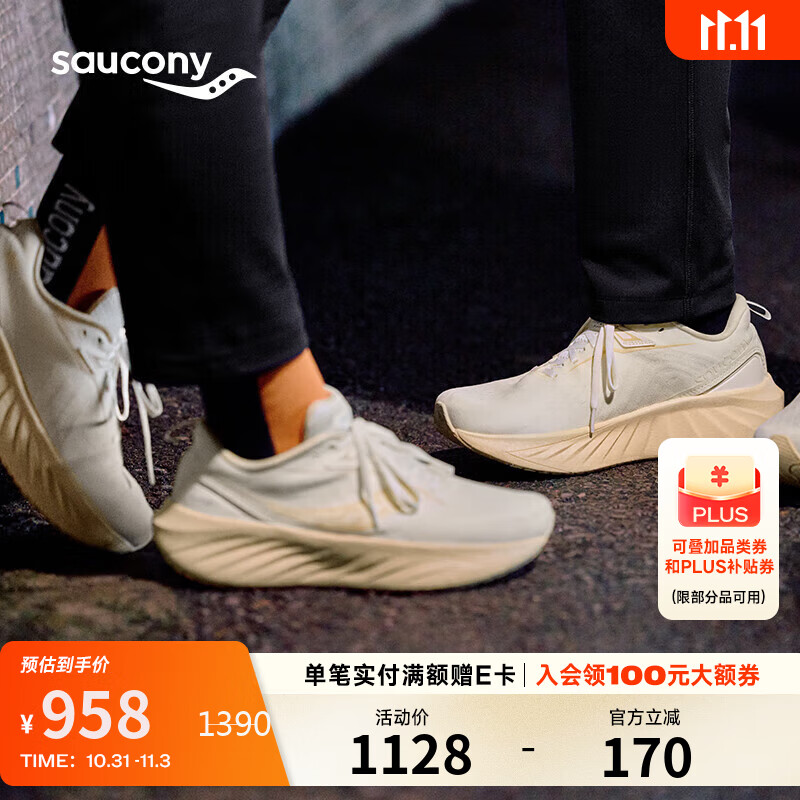 Saucony索康尼彭于晏同款胜利22跑步鞋男缓震舒适慢跑鞋米咖啡42
