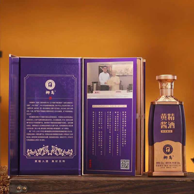 椰岛养生酒 口粮酒 宴请 送礼 节日聚会 日常自饮 送礼 礼盒 53度 500mL 1瓶 黄精酱酒 品鉴