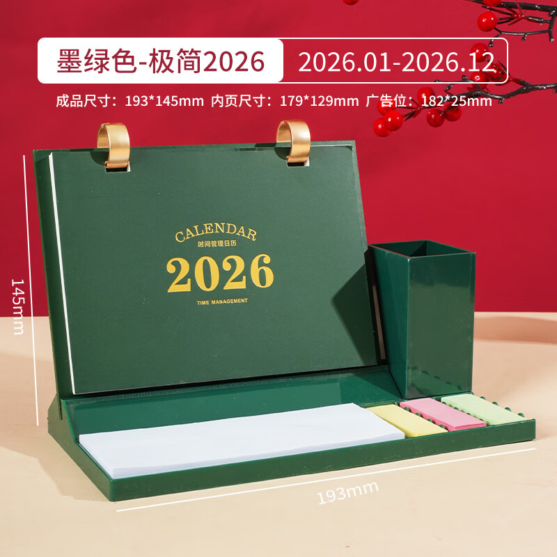 腾雄（TENGXIONG）2026马年台历圣诞礼物中国风月历礼盒装商务记事打卡计划本公司企业广告定制日历桌面摆件 墨绿色